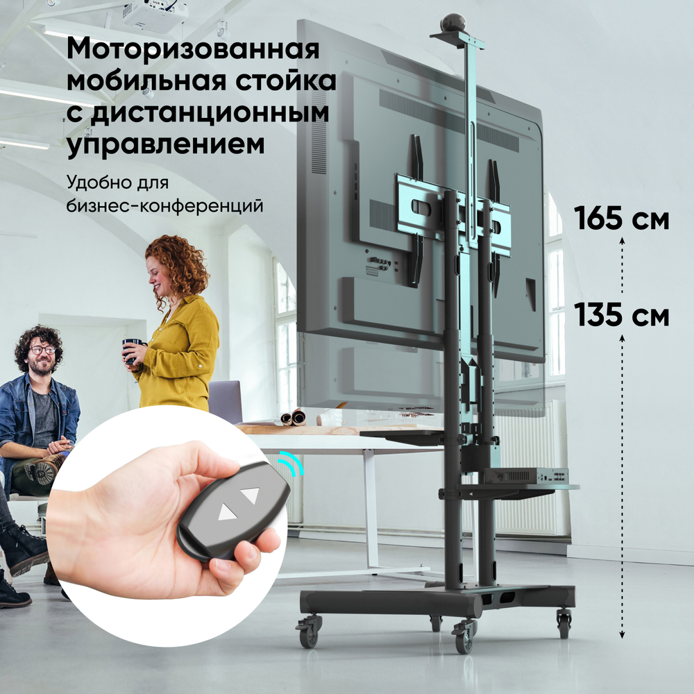 МОБИЛЬНАЯ СТОЙКА ONKRON TS1881E Elift