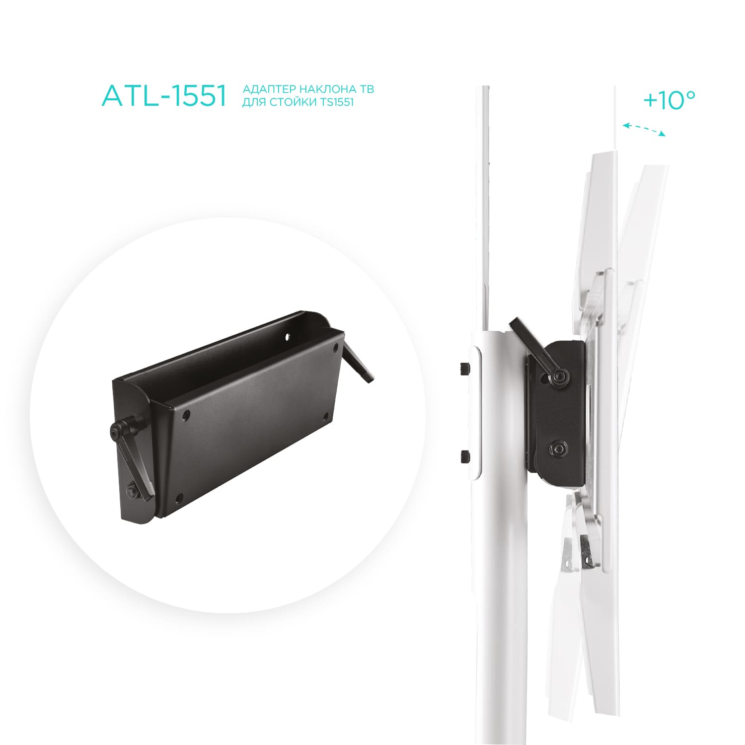 Адаптер наклона ONKRON ATL-1551