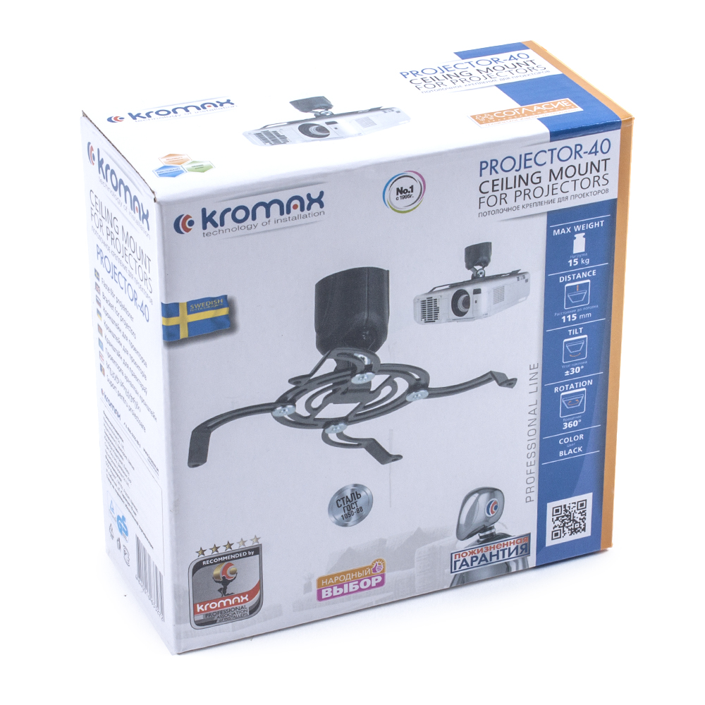 Кронштейн KROMAX PROJECTOR-40 BLACK