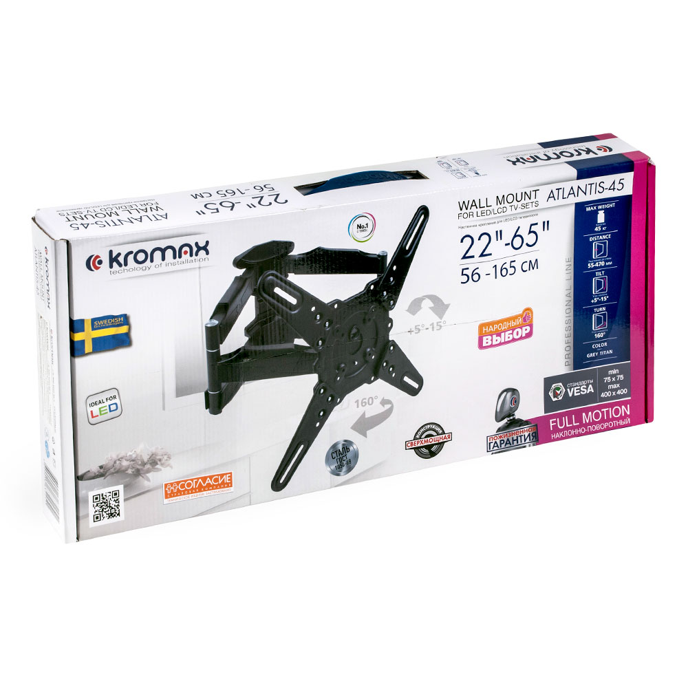 Кронштейн Kromax Atlantis-45