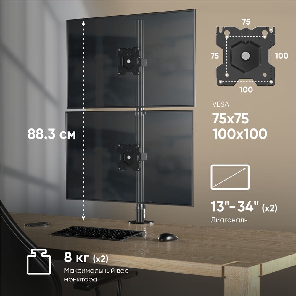 Вертикальный кронштейн на 2 монитора Onkron D208E