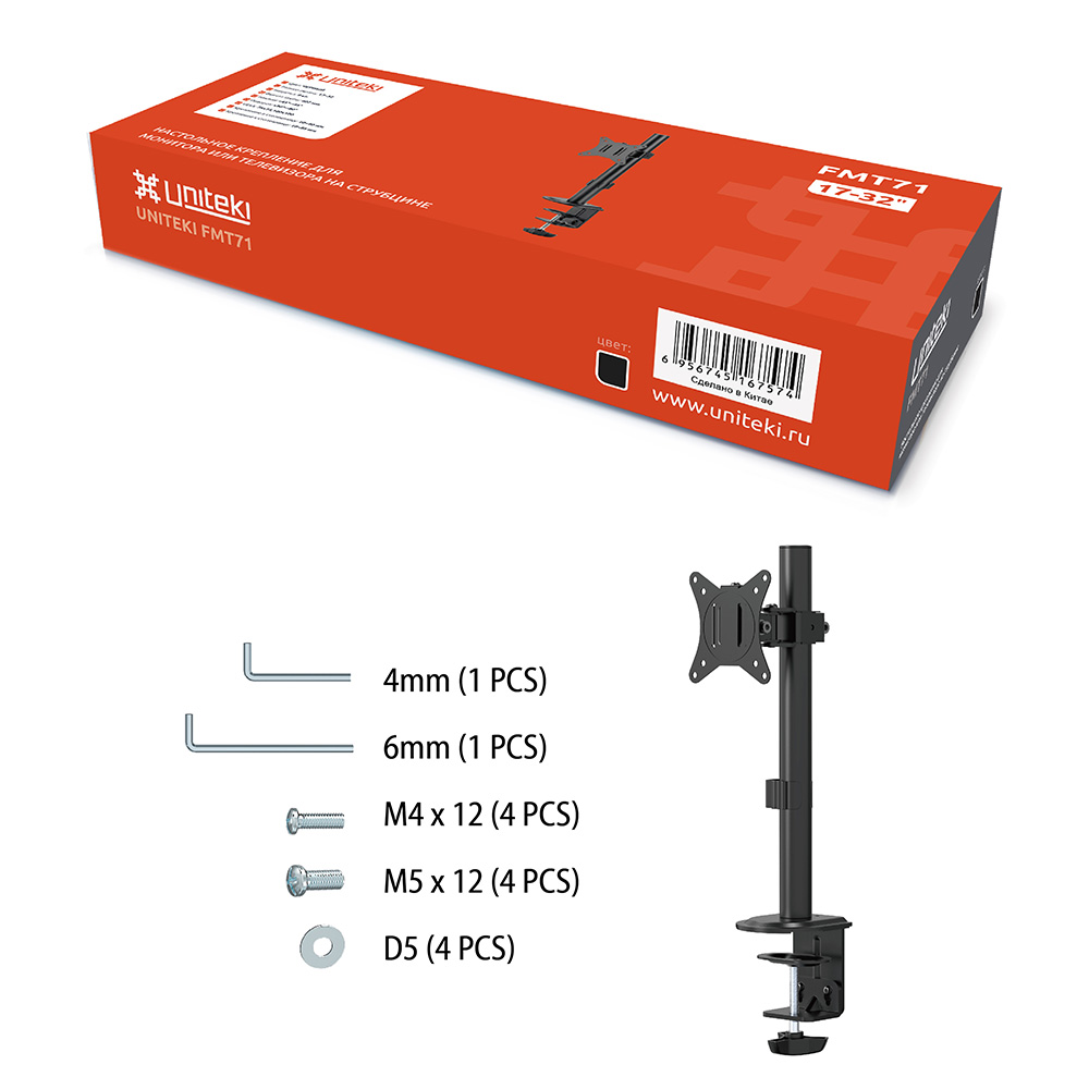 Кронштейн для монитора UniTeki FMT71