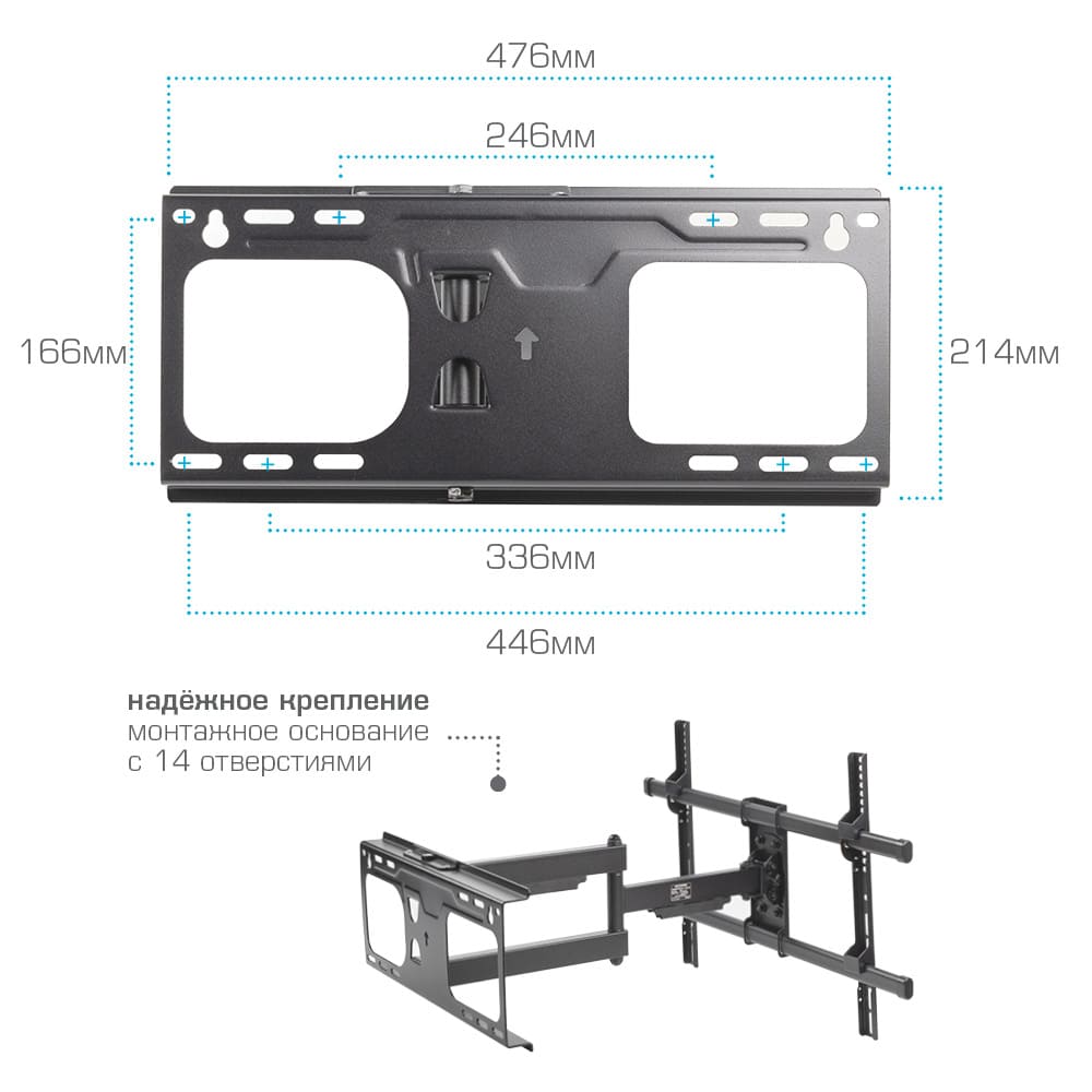 Кронштейн ARM MEDIA PARAMOUNT-60