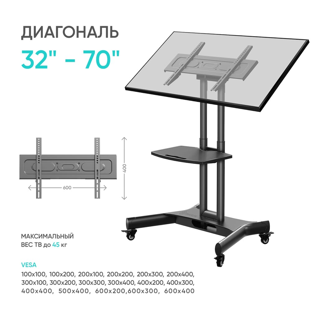 Стойка для сенсорной панели ONKRON TS1350