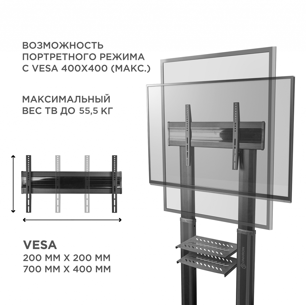 МОБИЛЬНАЯ СТОЙКА ONKRON TS2771