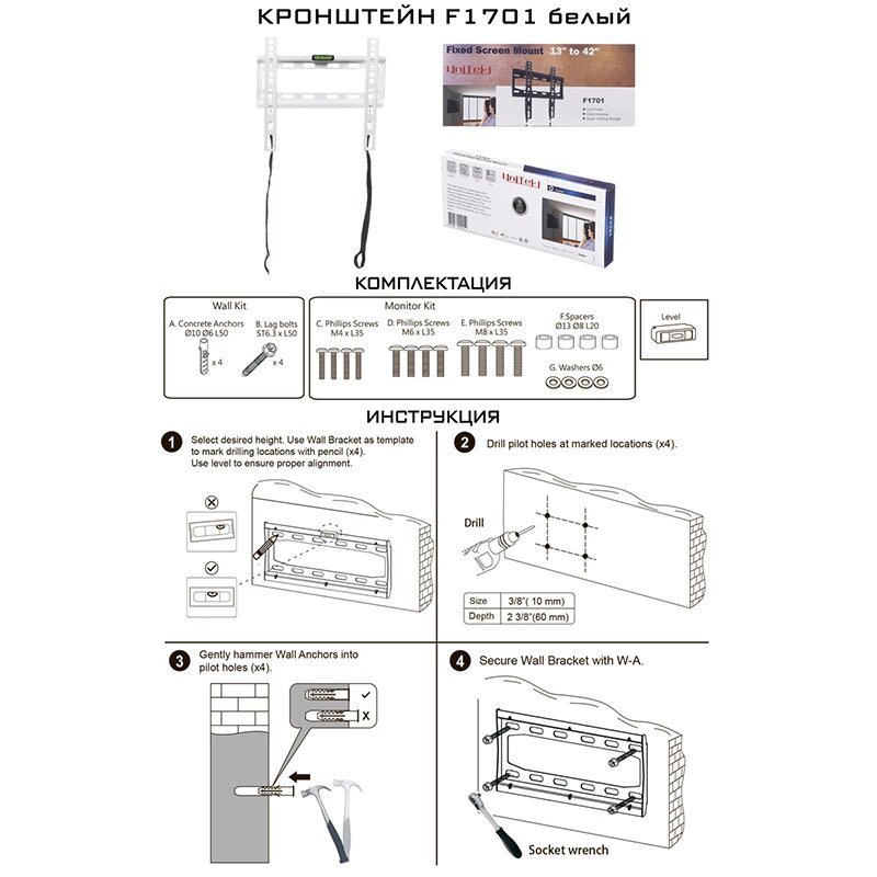 Кронштейн для телевизора UniTeki F1701 White