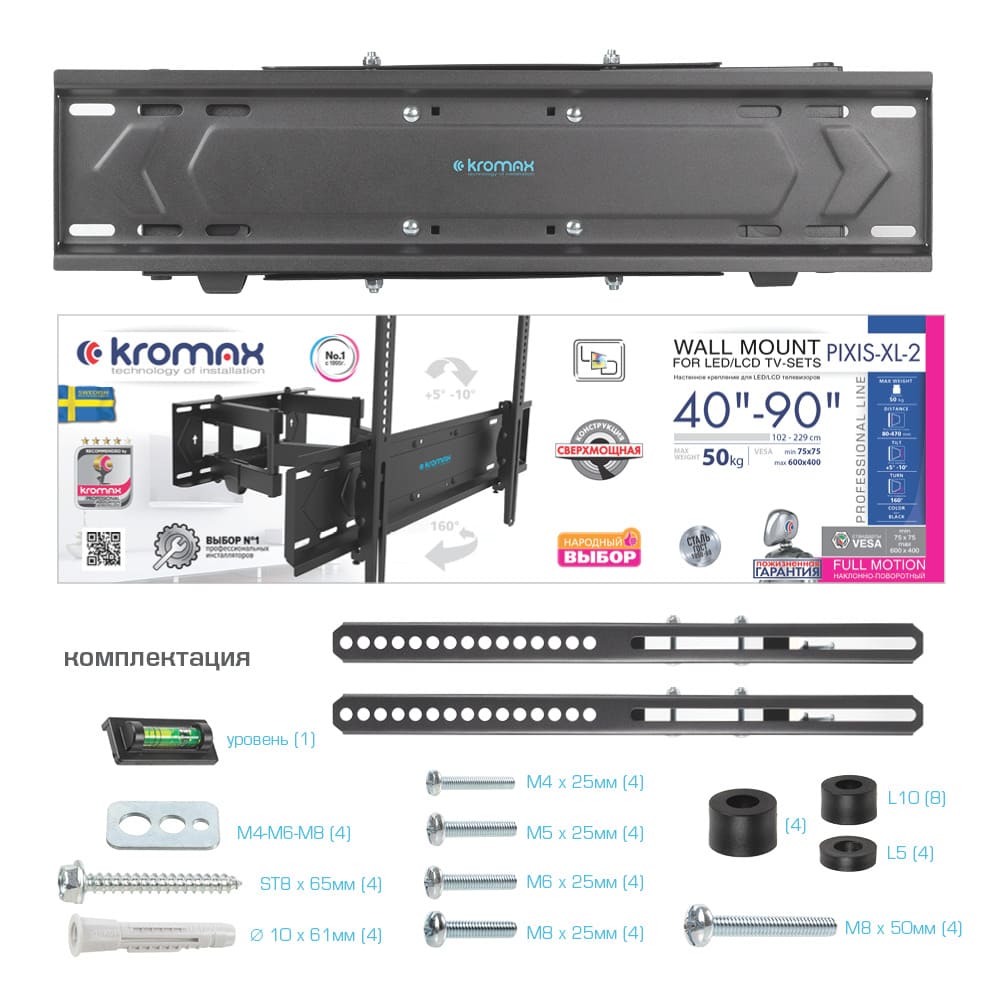 Кронштейн Kromax PIXIS-XL-2