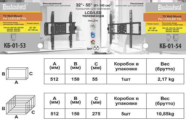 Кронштейн ElectricLight КБ-01-54 черный
