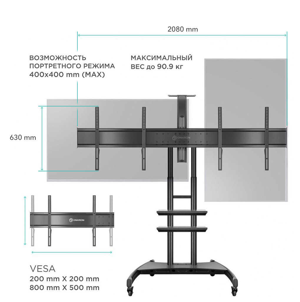 СТОЙКА на два ТВ ONKRON TS3881