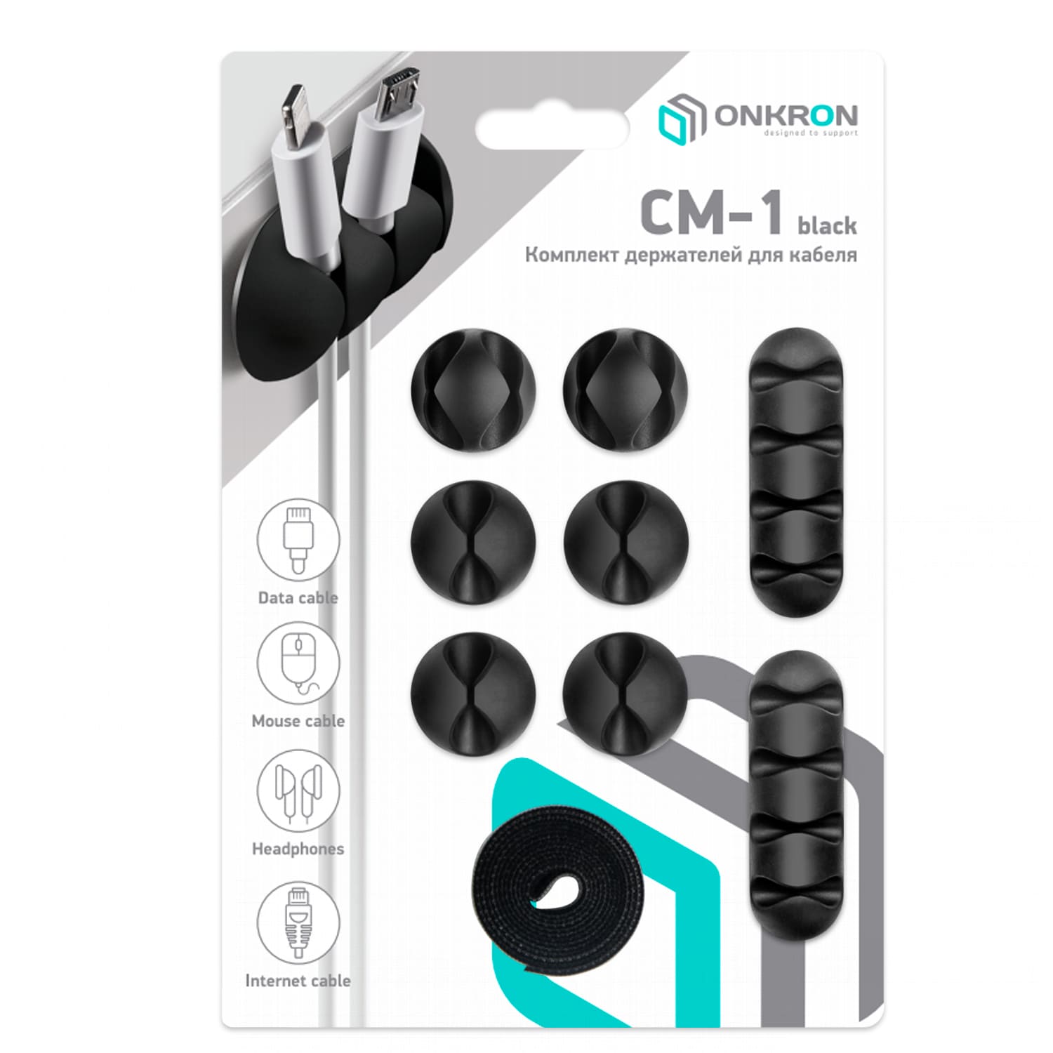 Комплект держателей для кабеля Onkron CM-1