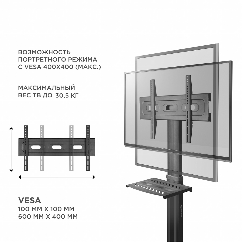 МОБИЛЬНАЯ СТОЙКА ONKRON TS2551