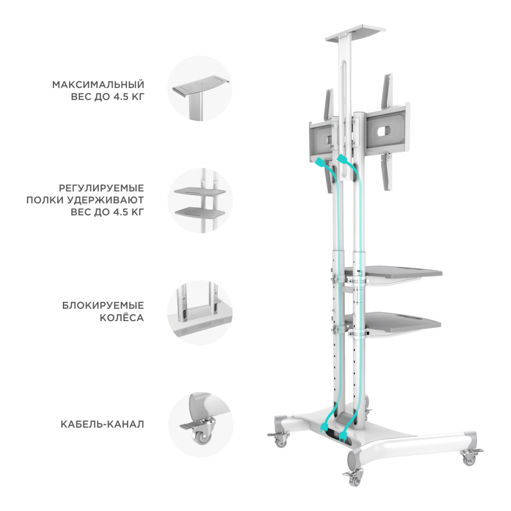 МОБИЛЬНАЯ СТОЙКА ONKRON TS1552 белая