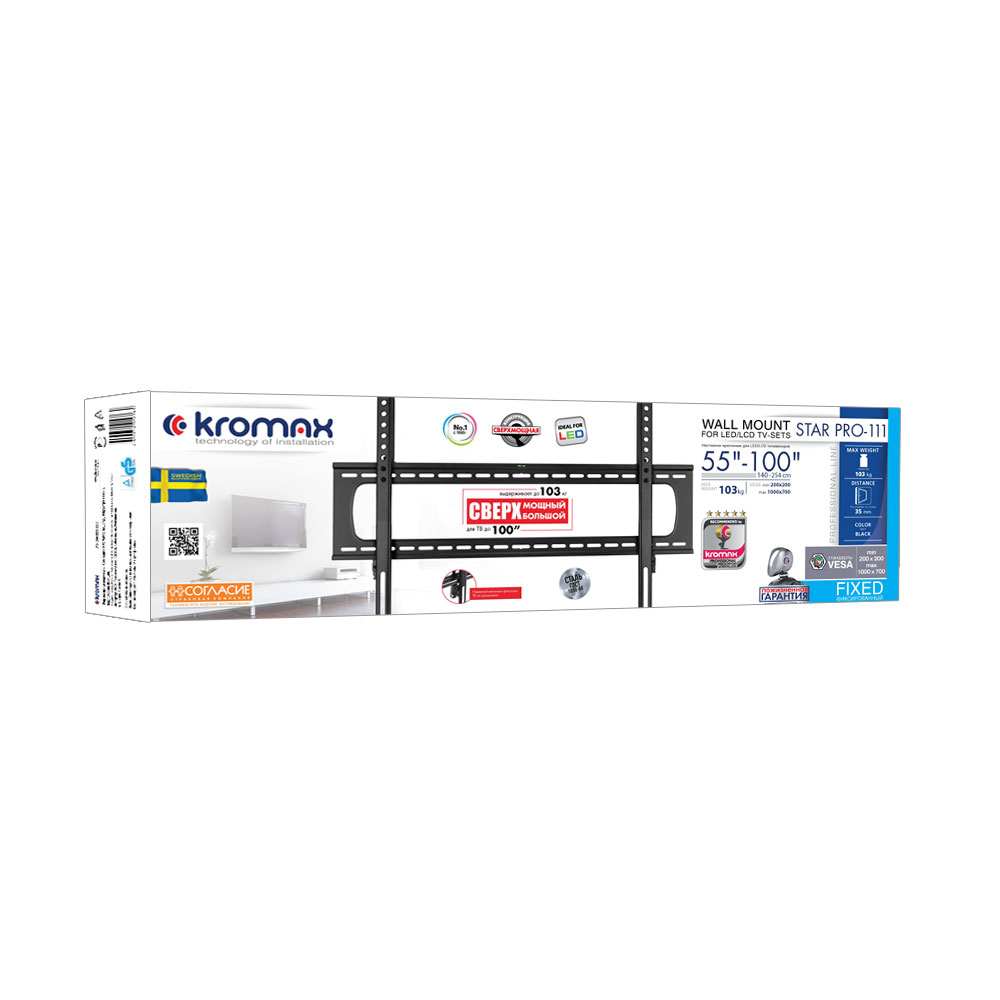 Кронштейн KROMAX STAR PRO-111 BLACK