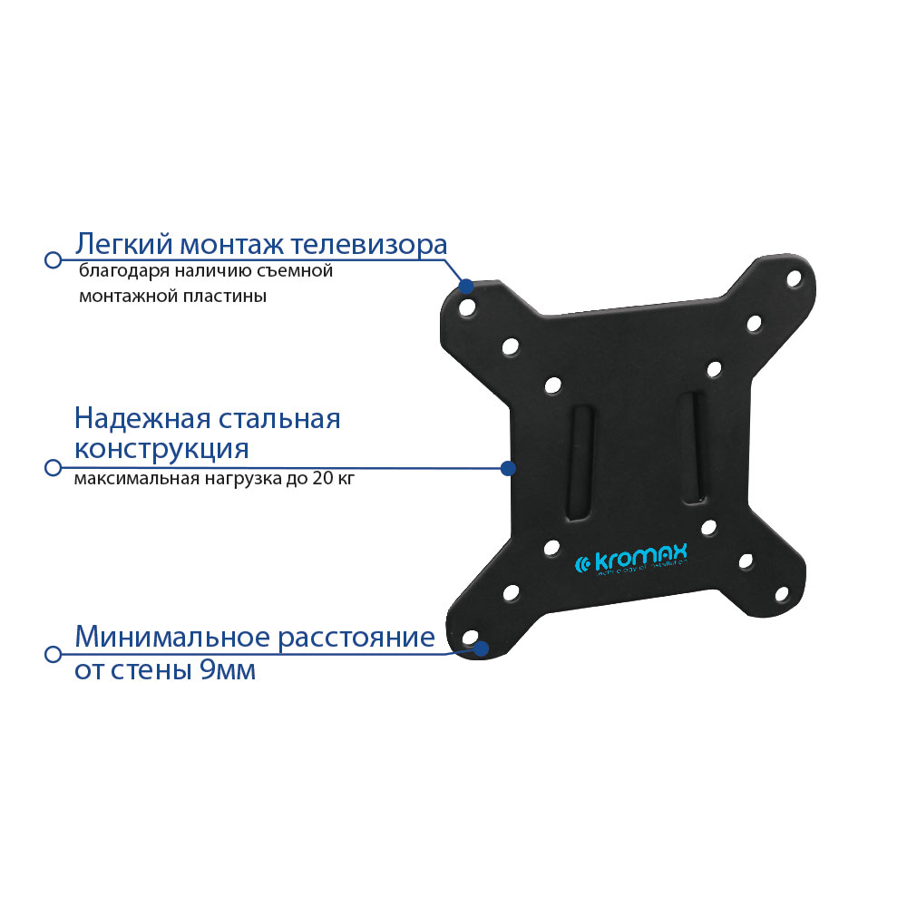 Кронштейн для телевизора Kromax VEGA-3 new