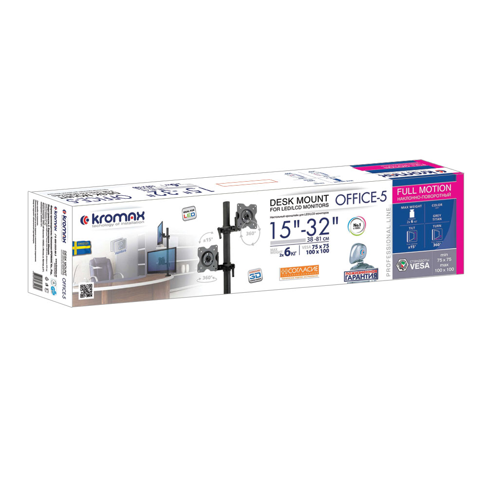 Кронштейн на два монитора KROMAX OFFICE-5 GREY