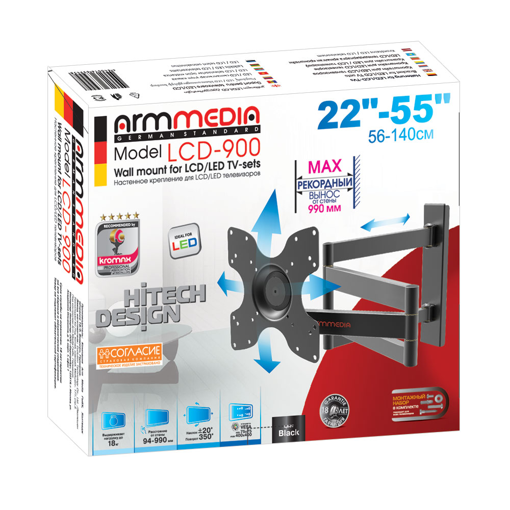 Кронштейн ARM MEDIA LCD-900