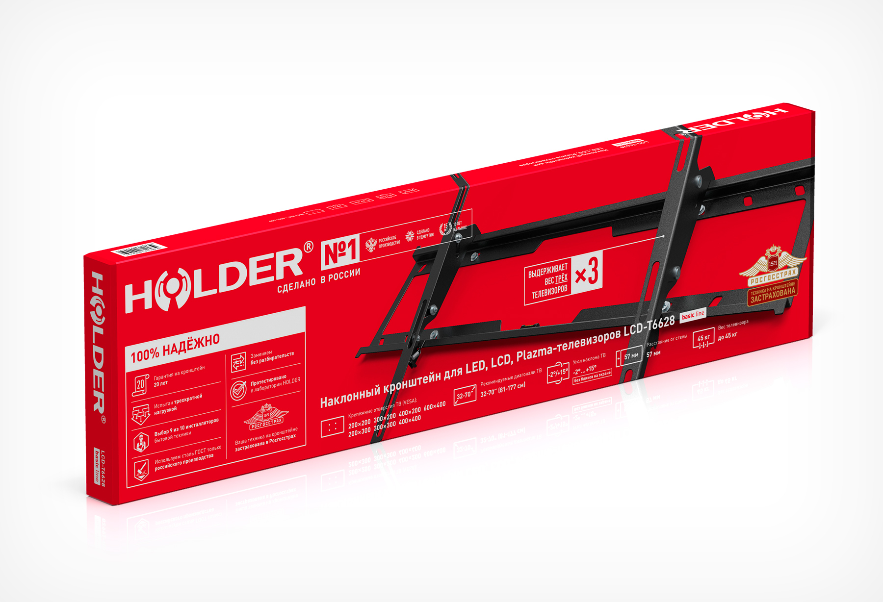 Кронштейн Holder LCD-T6628