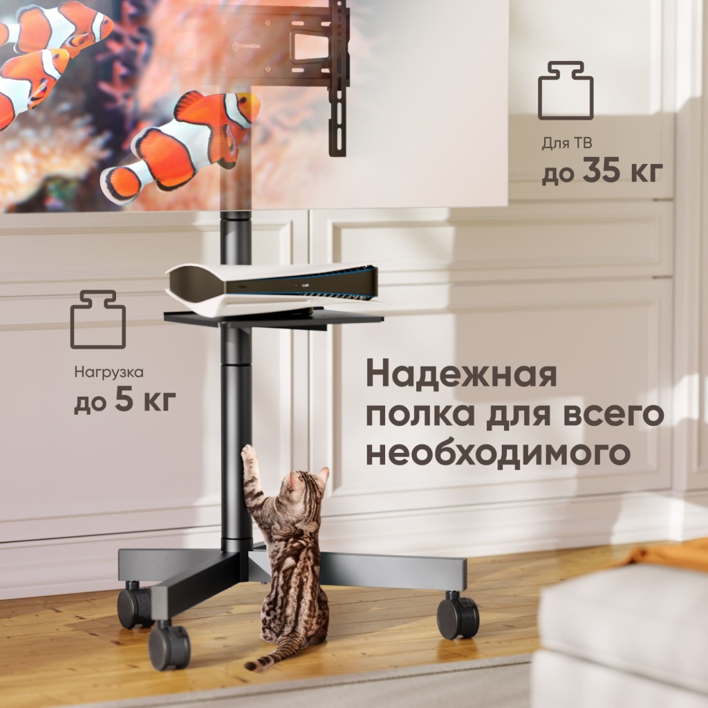 МОБИЛЬНАЯ СТОЙКА ONKRON TS1131
