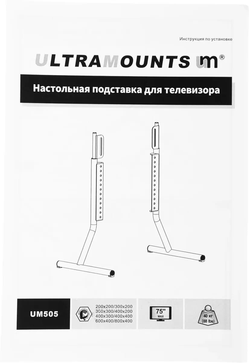 Настольный кронштейн для ТВ Ultramounts UM505