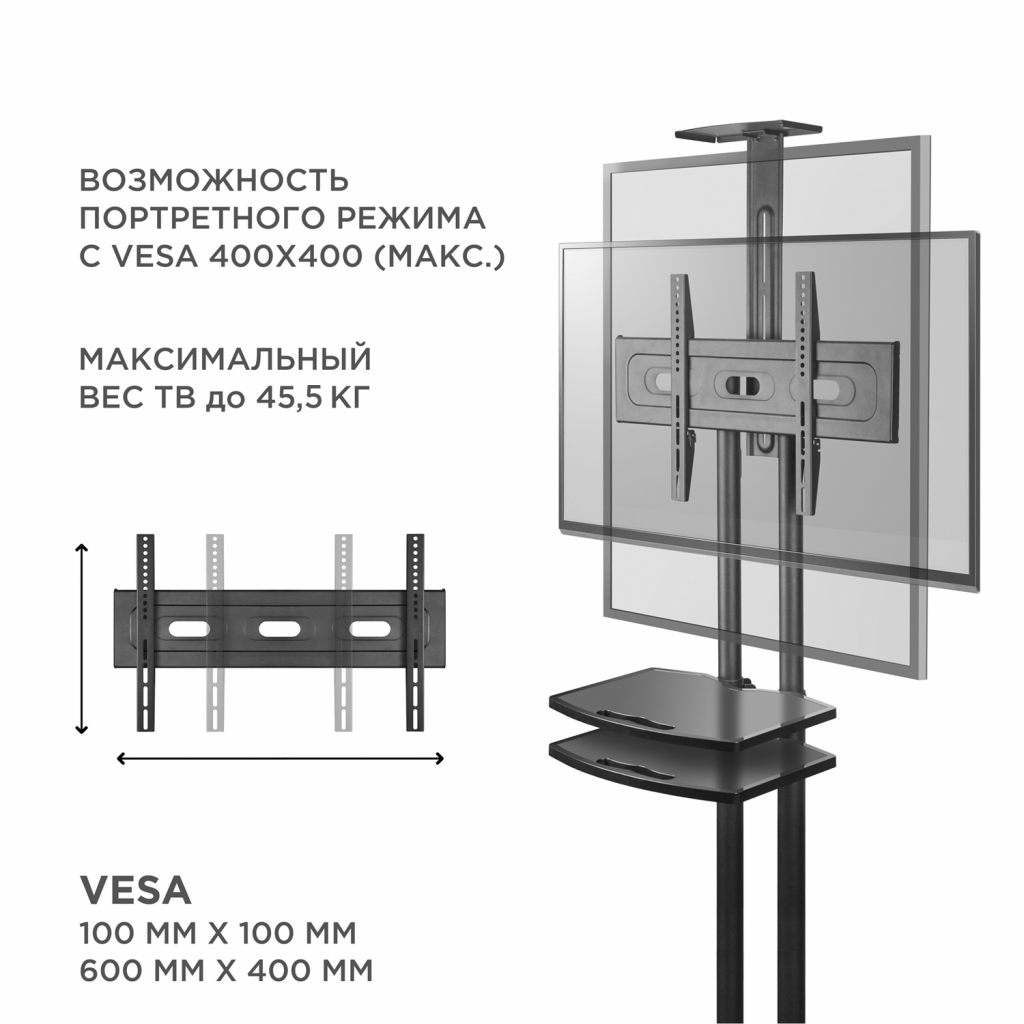 МОБИЛЬНАЯ СТОЙКА ONKRON TS1552