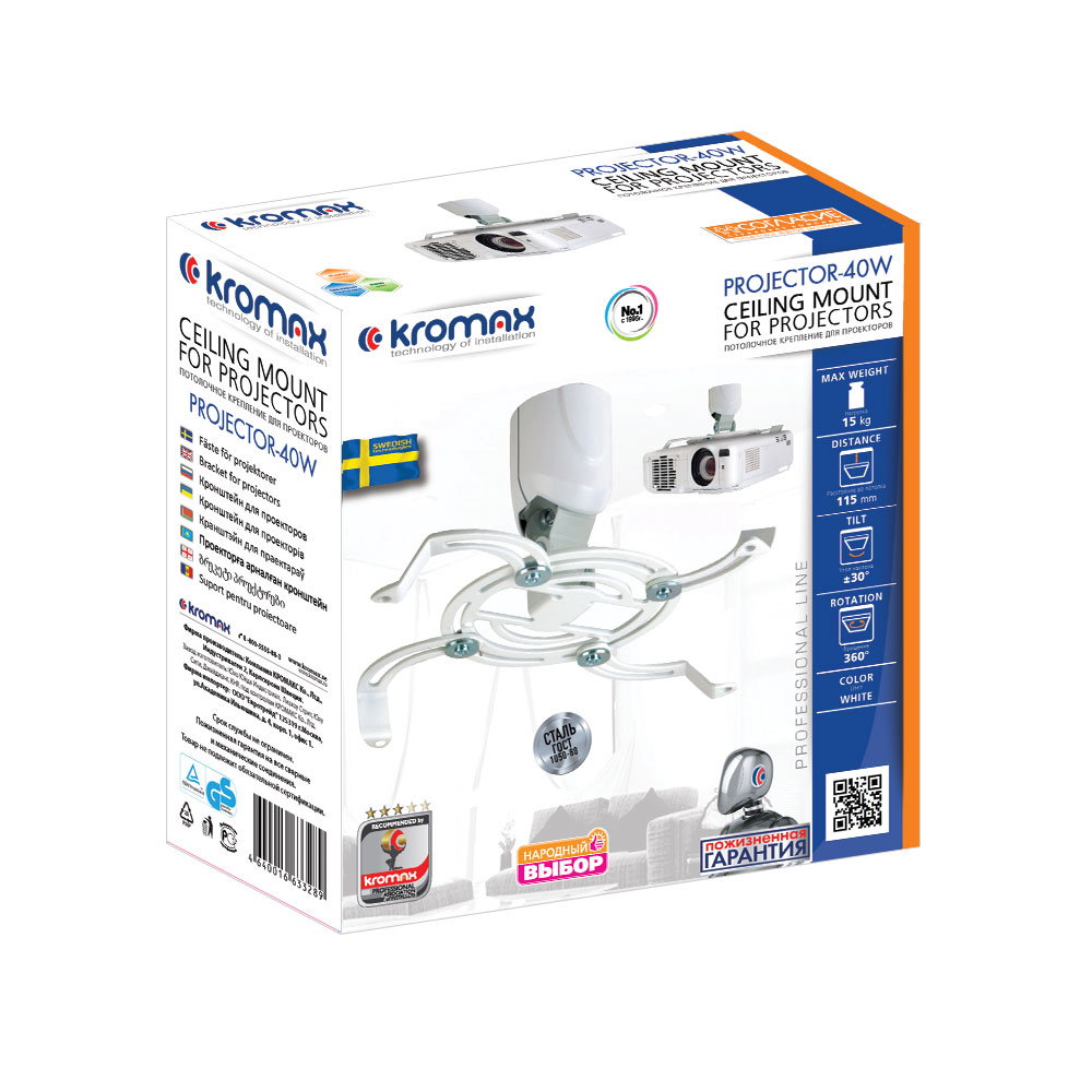 Кронштейн KROMAX PROJECTOR-40W WHITE