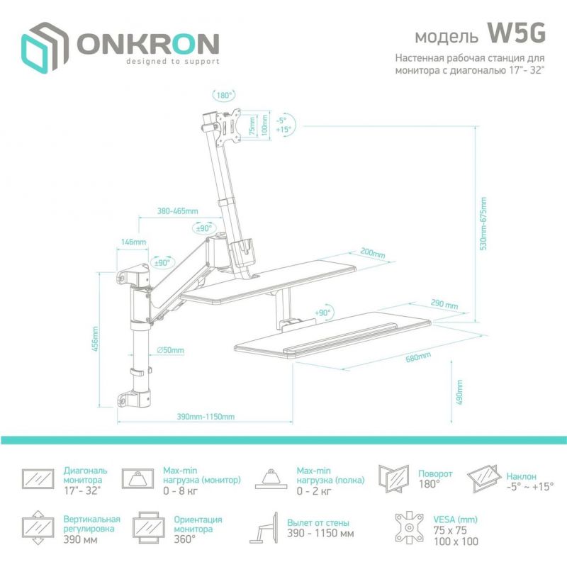 Рабочая станция ONKRON W5G