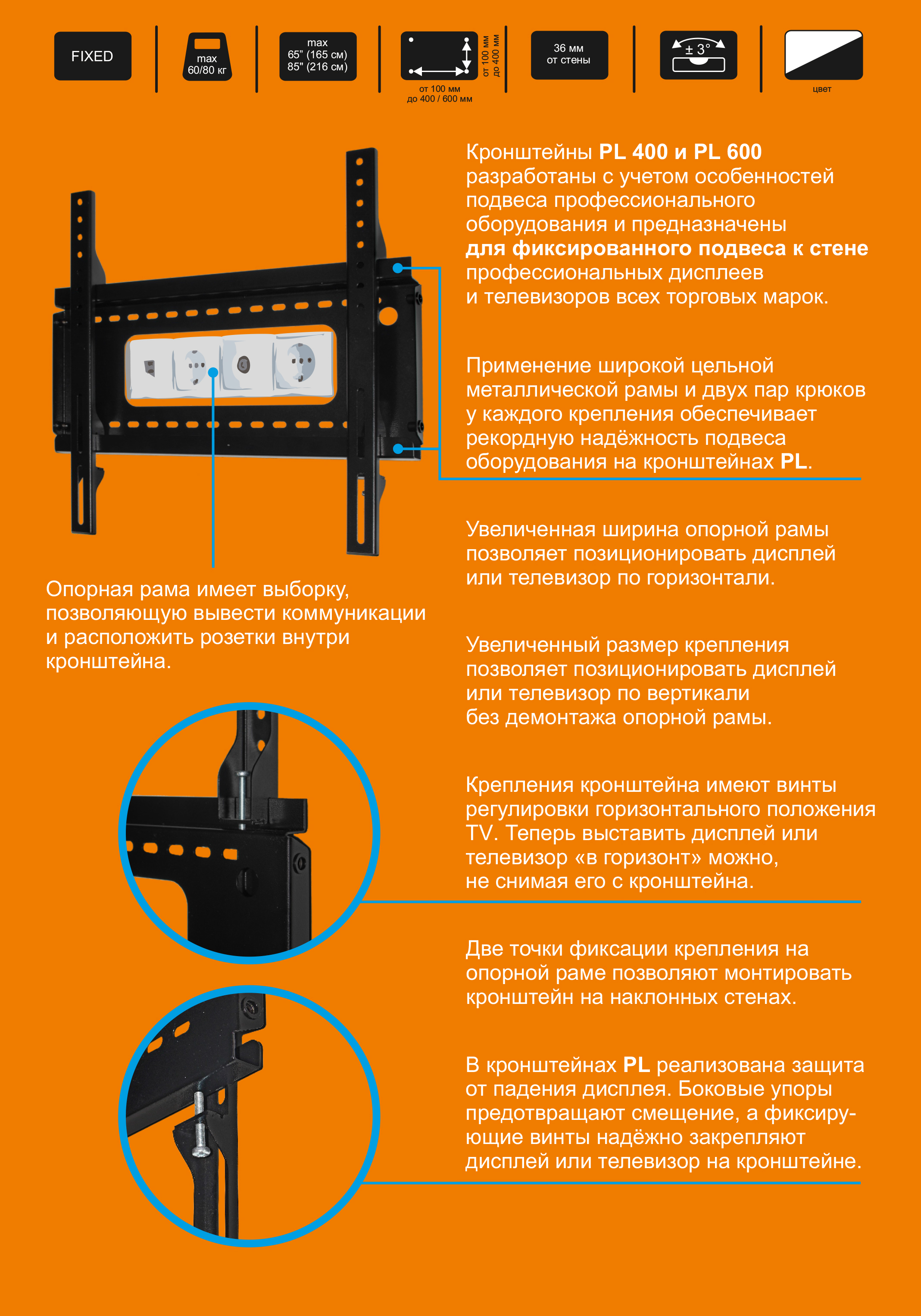 Кронштейн PRINTLUX PL 400.B