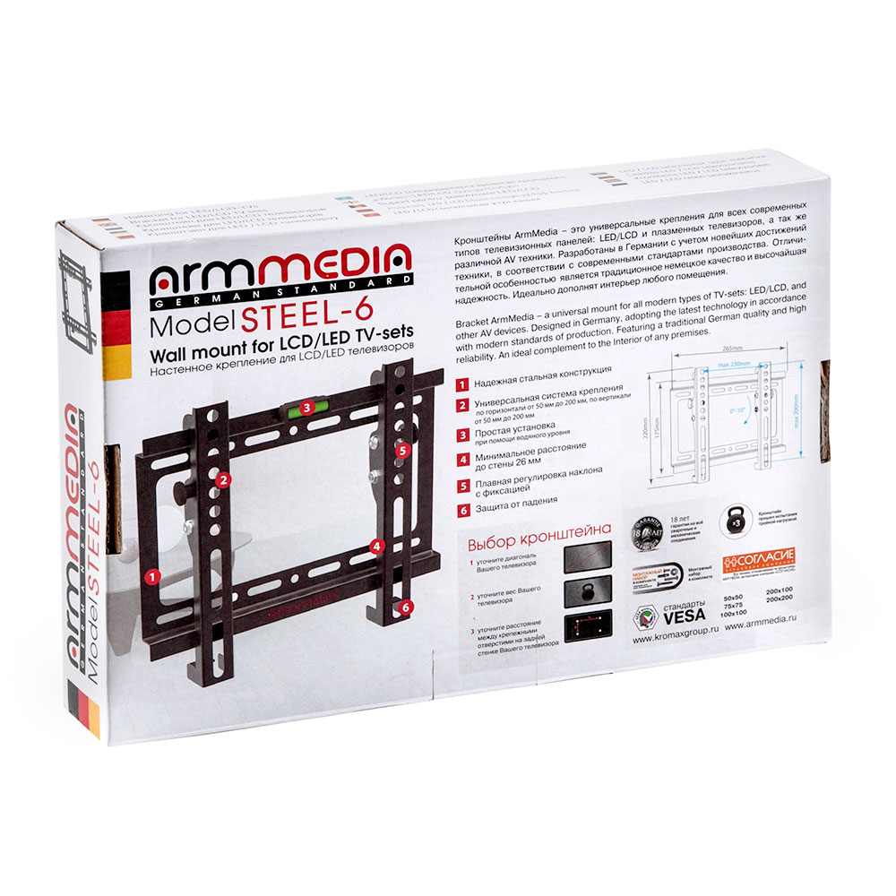 Кронштейн Arm Media STEEL-6