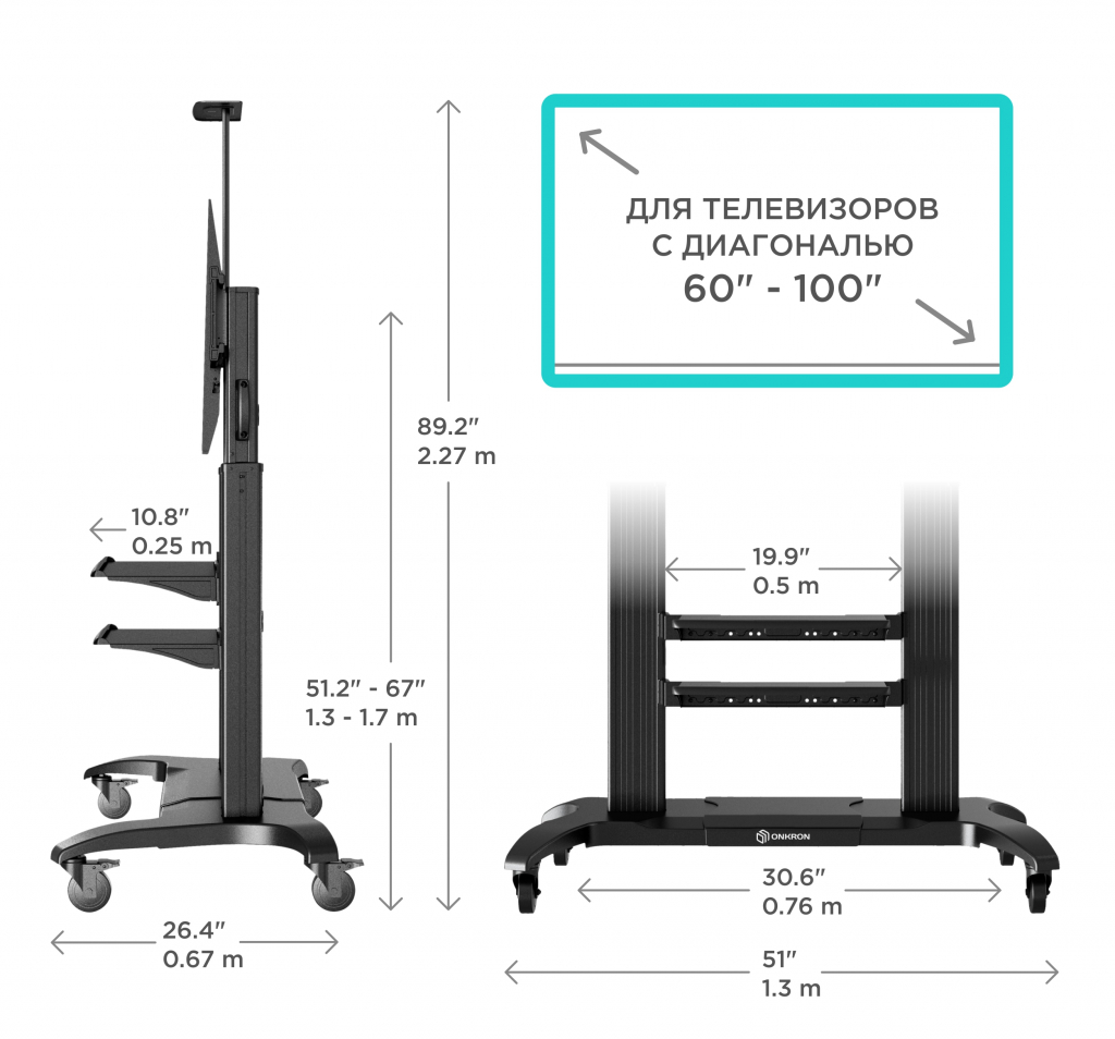 МОБИЛЬНАЯ СТОЙКА ONKRON TS2811