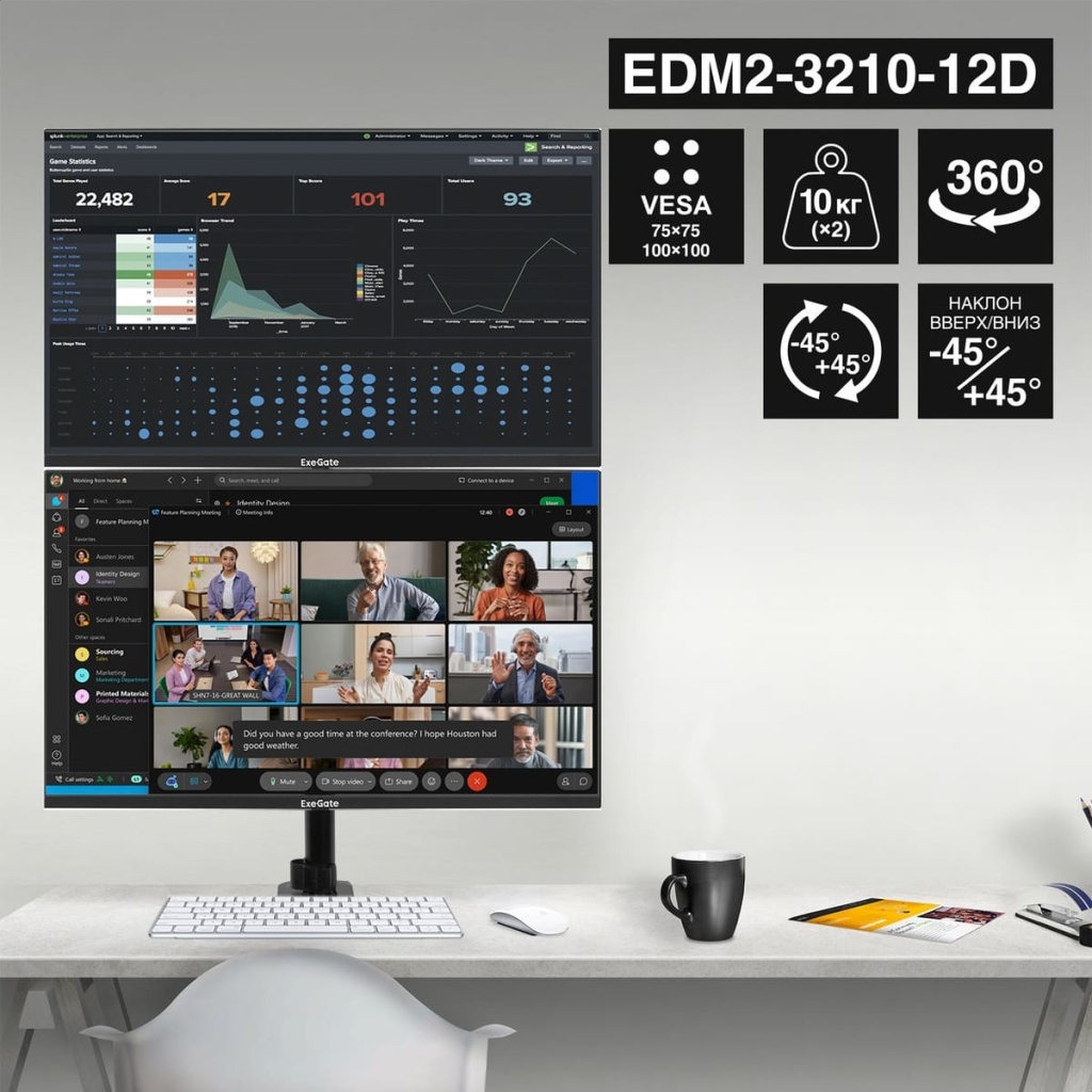 Кронштейн для двух мониторов ExeGate EDM2-3210-12D