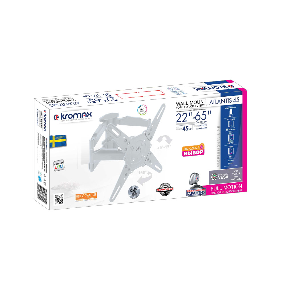 Кронштейн Kromax Atlantis-45 белый