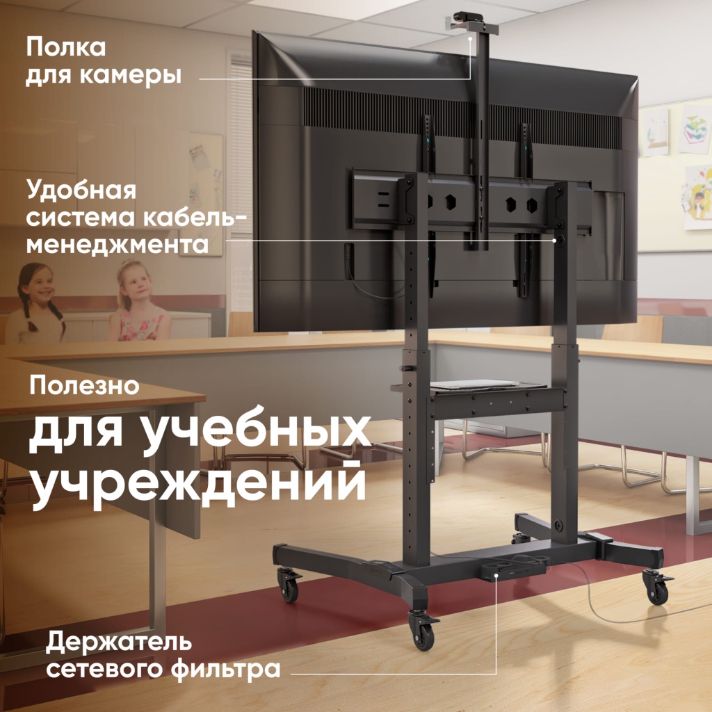 МОБИЛЬНАЯ СТОЙКА ONKRON TS1991