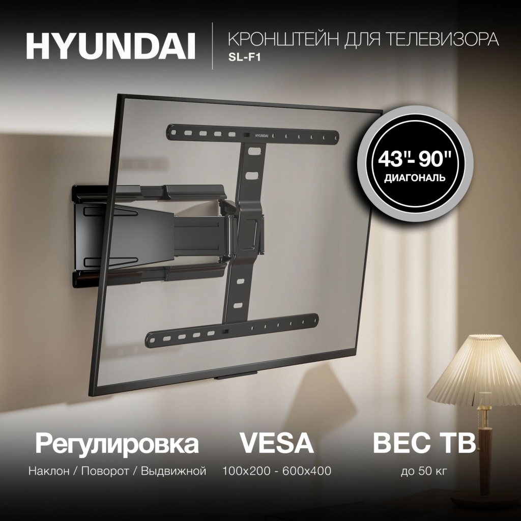Кронштейн Hyundai SL-F1