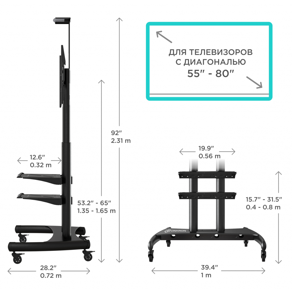 МОБИЛЬНАЯ СТОЙКА ONKRON TS1892