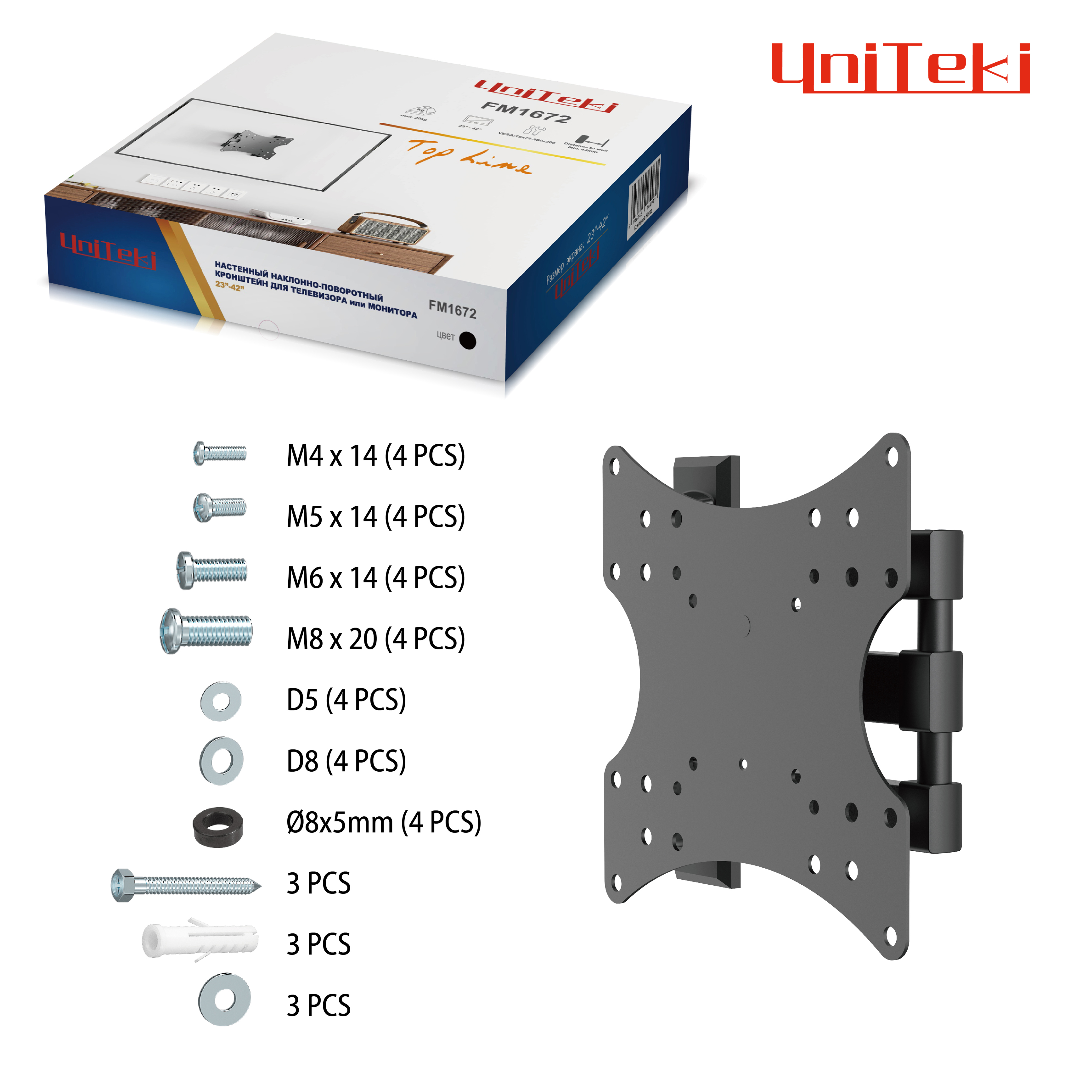 Кронштейн UniTeki FM1672