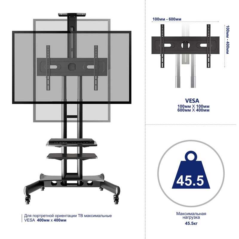 МОБИЛЬНАЯ СТОЙКА ONKRON TS1552