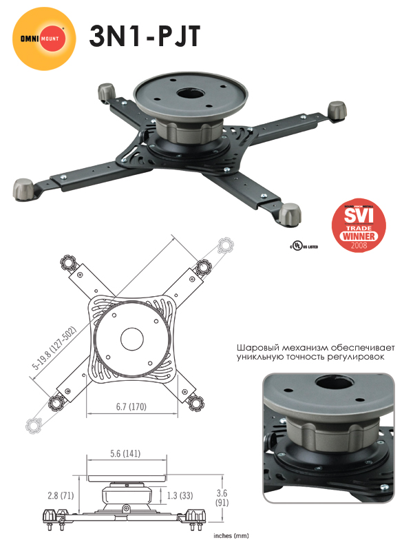 Кронштейн OmniMount 3N1-PJT