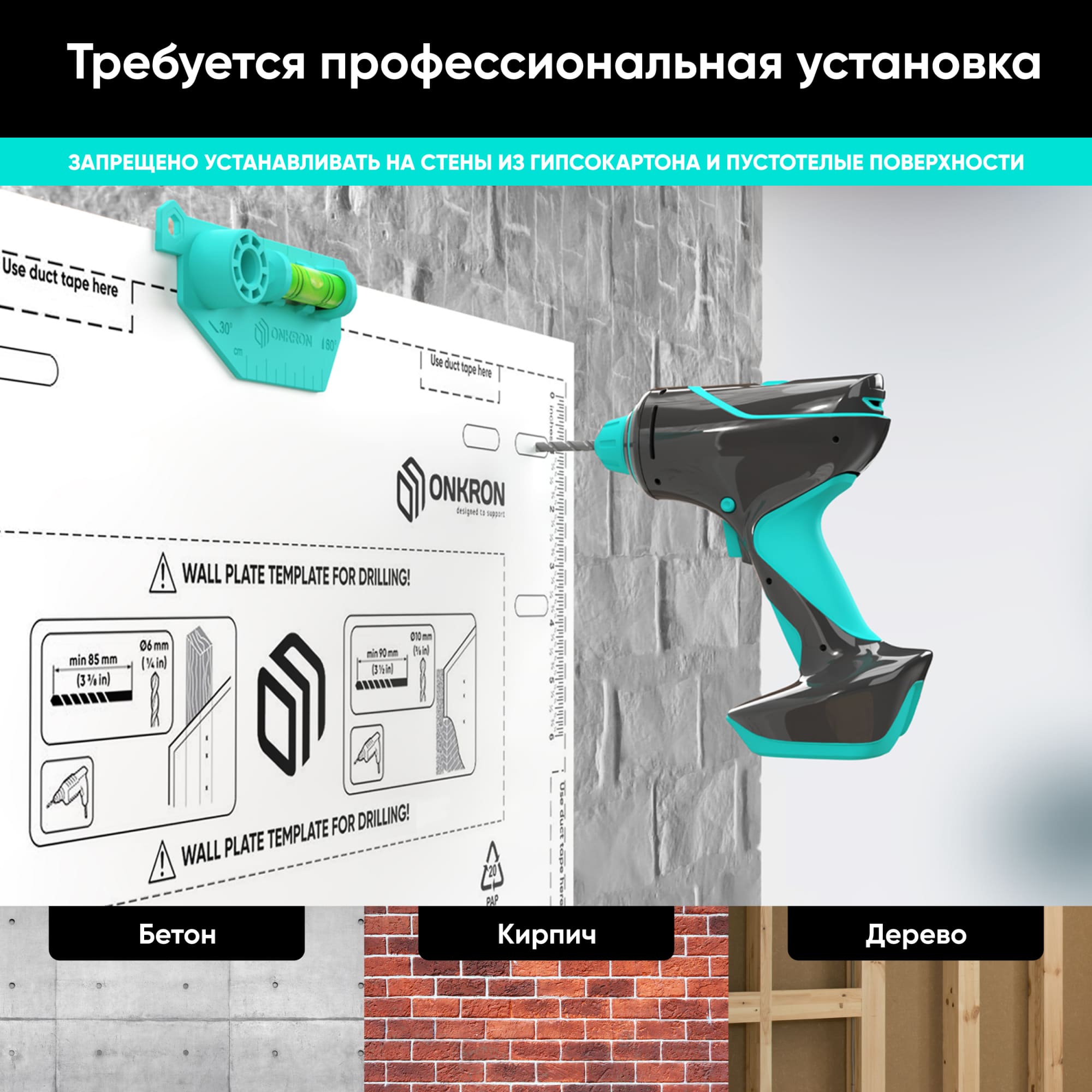 Кронштейн Onkron M8L