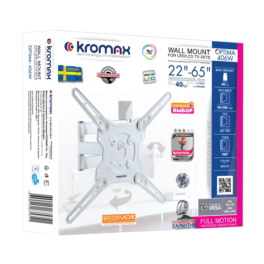 Кронштейн KROMAX OPTIMA-406W WHITE