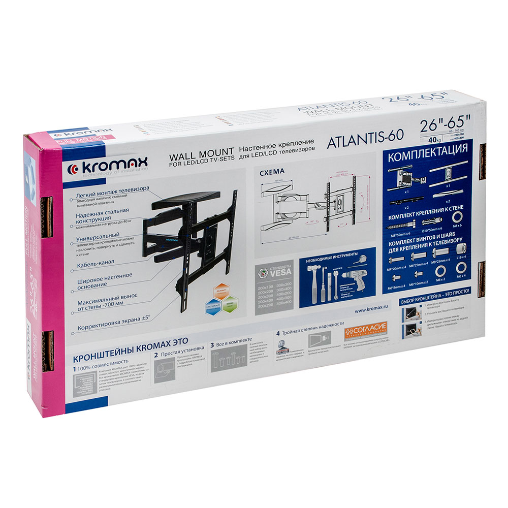 Кронштейн Kromax Atlantis-60