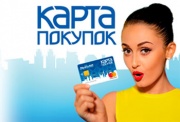 Рассрочка на 3 месяца с КАРТОЙ ПОКУПОК