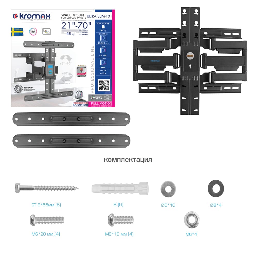 Кронштейн Kromax ULTRA SLIM-101