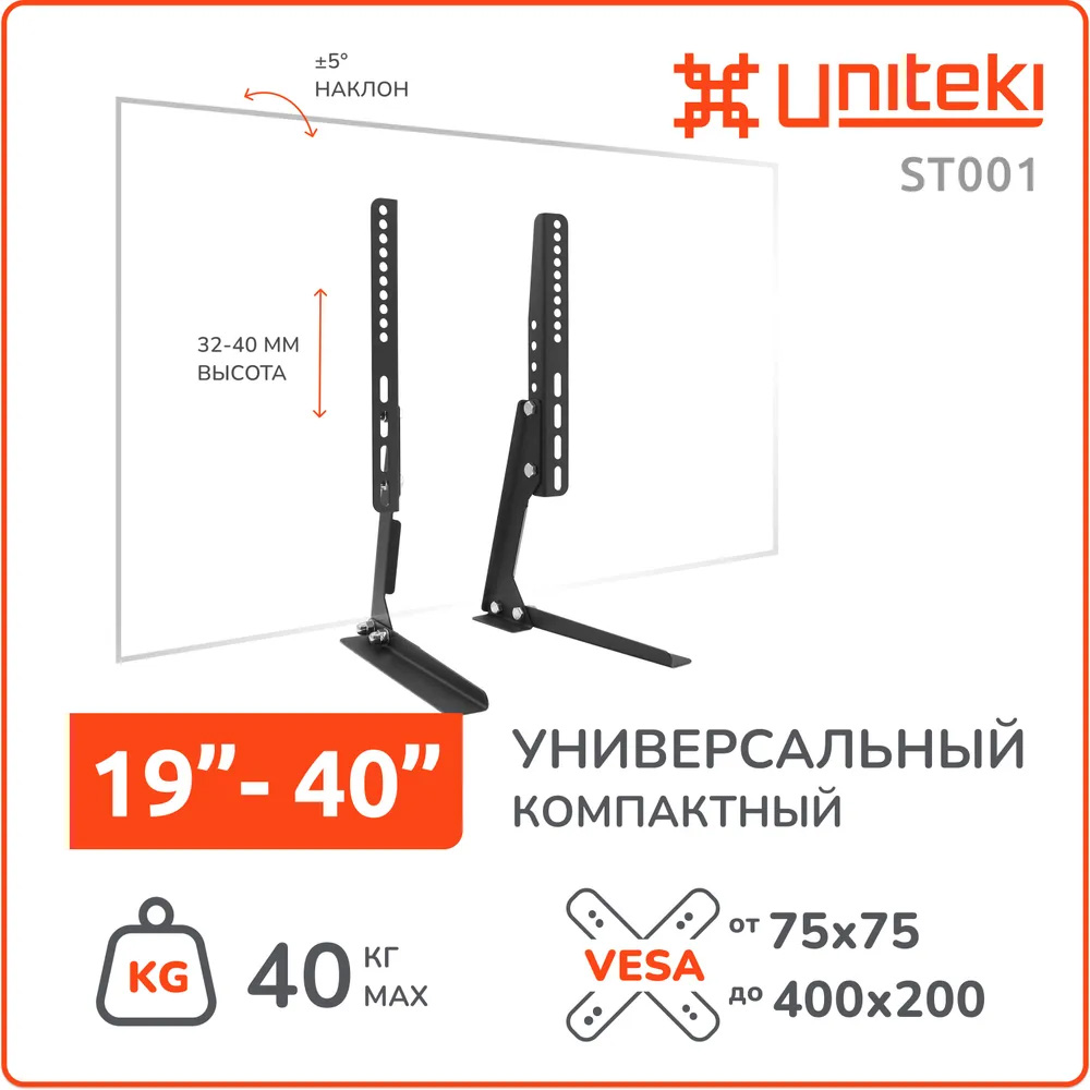 Настольный кронштейн UniTeki ST001 new