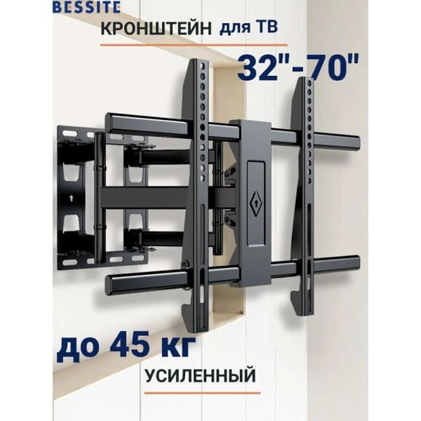 Кронштейн Bessite LF-D70