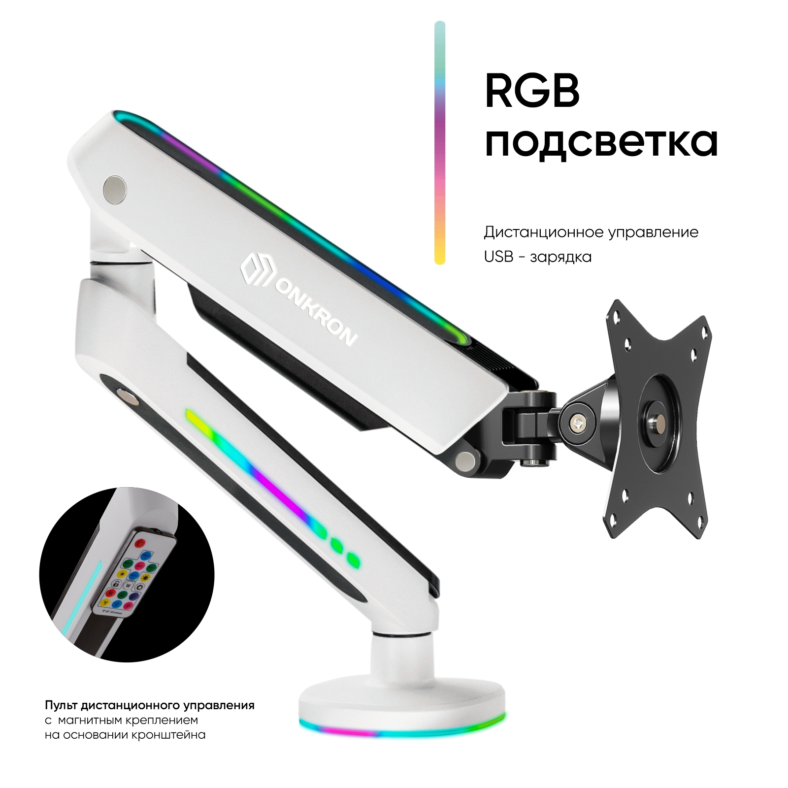 Кронштейн для монитора Onkron GM25W белый