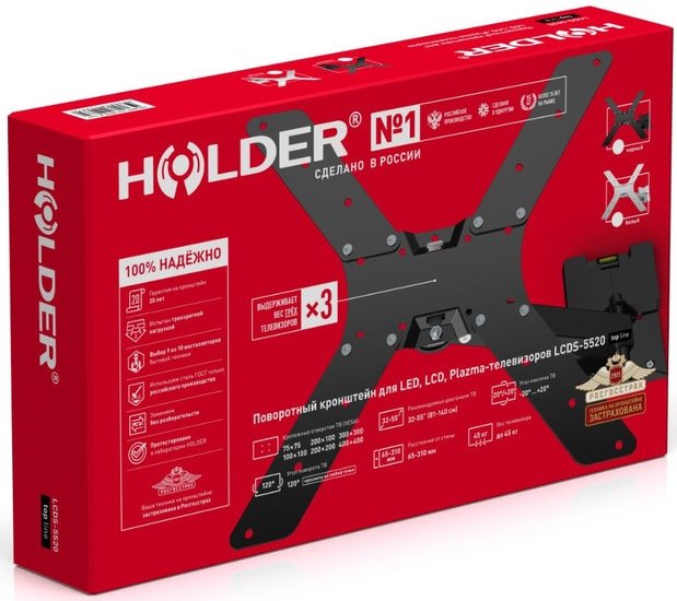 Кронштейн HOLDER LCD-5520-W