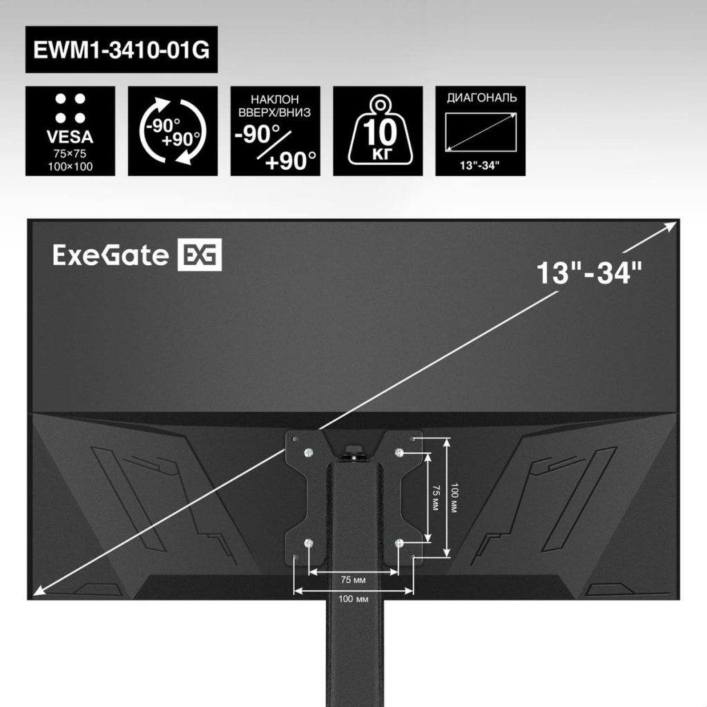 Кронштейн с газлифтом ExeGate EWM1-3410-01G