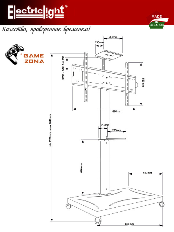 Мобильная стойка для ТВ ElectricLight МСТ-2