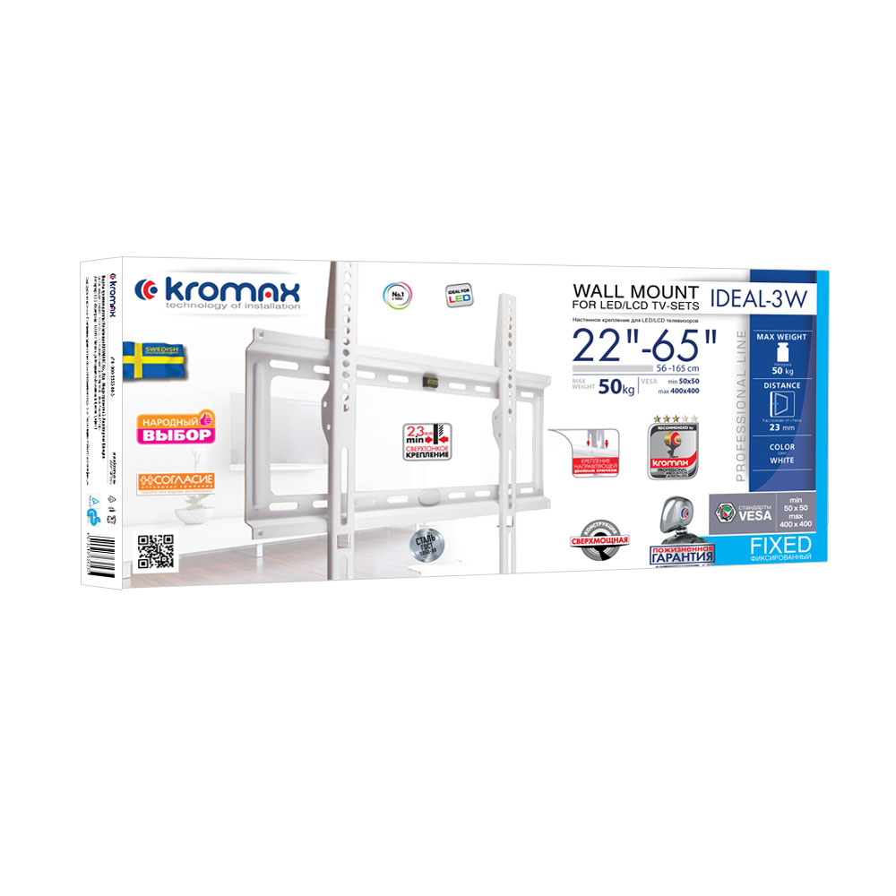 Кронштейн Kromax IDEAL-3W белый