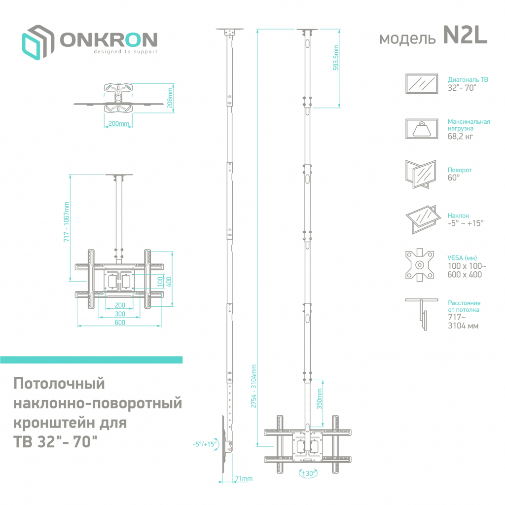 Потолочный кронштейн Onkron N2L